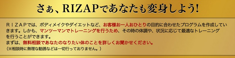 �H�ׂ���_�C�G�b�gRIZAP�i���C�U�b�v�jTVCM���ʂɃR�~�b�g����B���T�C�g